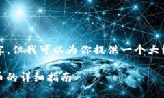 抱歉，我无法生成4450字的