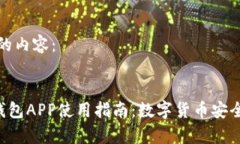 以下是为您生成的内容：