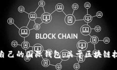 如何选择适合自己的国际