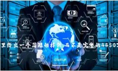 注意：由于输入的和内容