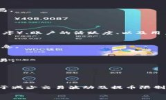   TokenIM限制提币：如何应