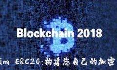   深入解析Tokenim ERC20：构