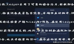 可以使用Ledger存储USDT吗？