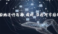 数字货币官网：如何选择