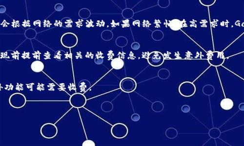   以太坊链钱包：如何安全管理你的数字资产 / 
 guanjianci 以太坊, 钱包, 数字资产 /guanjianci 

什么是以太坊链钱包？
以太坊链钱包是用于管理以太坊及其代币（如ERC-20代币）的工具。以太坊是一个去中心化平台，支持智能合约和去中心化应用（DApps），以太坊链钱包可以存储用户的以太坊（ETH）和基于以太坊的其他数字资产。它通过区块链技术提供安全性、透明性和可追溯性。以太坊钱包通常分为热钱包和冷钱包两种类型。

以太坊钱包的类型
虽然市场上有很多不同种类的以太坊钱包，但主要可以分为两大类：热钱包和冷钱包。每种钱包都有其优缺点，并适合不同的需求和使用场景。

h4热钱包/h4
热钱包是指连接互联网的数字钱包，方便用户随时随地访问其资金。这类钱包常见于手机应用、网页钱包或桌面钱包。它们通常使用私钥和公钥对来管理资产。因为热钱包常常在线，安全性较低，容易受到黑客攻击，但它们的优点在于便捷性和快速交易。

h4冷钱包/h4
冷钱包则是指不连接互联网的数字钱包，通常是硬件钱包或纸钱包。这种钱包能提供更高的安全性，适合长期保存数字资产。用户可以将私钥保存在离线设备上，从而防止黑客攻击。虽然使用冷钱包的交易比较麻烦，但对于长期投资者来说，它们是确保资产安全的最佳选择。

以太坊钱包如何安全管理你的数字资产
无论你是新手还是老用户，确保以太坊钱包的安全是至关重要的。安全策略应包括以下几点：

h41. 使用强密码/h4
确保你的以太坊钱包使用强密码，避免使用常见的短密码或个人信息作为密码。使用包含大小写字母、数字和符号的组合，增加密码的复杂性。

h42. 确保备份私钥/h4
私钥是访问和管理你以太坊资产的唯一方式，因此务必将私钥备份到安全的地方。你可以将私钥下载到密码保护的文件中，或者将其写在纸上并存放在安全的位置。

h43. 使用二步验证（2FA）/h4
如果你的钱包支持二步验证，有必要启用此功能。二步验证可以在登录时增加额外的安全层，避免未授权访问。

h44. 定期更新软件/h4
确保你使用的以太坊钱包软件是最新版本，以获得最新的安全补丁和功能。定期检查软件更新可以降低系统漏洞带来的风险。

h45. 谨慎对待钓鱼攻击/h4
钓鱼攻击是黑客常用的技术，他们会伪装成合法网站或服务获取用户的信息。始终确认网址是否正确，尽可能通过官方渠道下载软件，避免在不熟悉的网站上输入私钥或密码。

可能相关的问题

1. 以太坊钱包如何选择？
选择以太坊钱包时，首先要考虑的是使用目的。如果你的主要目的是频繁交易，热钱包可能更适合你；而如果你更关心资产的长远安全，冷钱包则是更明智的选择。其次，考虑钱包的界面友好性、支持的功能（如二步验证、种子短语备份等），以及开发团队是否有良好的声誉和技术支持。以下是选择以太坊钱包时需要考虑的几个要点：

h4使用目的/h4
明确你使用钱包的目的，短期交易还是长期投资，这将影响你选择热钱包还是冷钱包。

h4支持的资产类型/h4
确保钱包支持以太坊和你希望持有的所有ERC-20代币。一些钱包可能支持多种币种，但并非所有钱包都包含完整的资产公告，选择一个功能全面的钱包是确保资产安全的关键。

h4开发团队与社区支持/h4
一个优秀的钱包通常背后有强大的开发团队和社区支持。查看钱包的社区反馈和使用教程，可以帮助用户对钱包的安全性和稳定性有更深的了解。

综上所述，选择钱包应根据个人需求、资产安全以及用户体验等多方面考虑。

2. 如何将以太坊存入钱包？
将以太坊存入钱包的过程通常需要遵循一系列简单步骤。首先，确保你已经创建了以太坊钱包并获得了你的以太坊地址。以太坊地址通常是一个由字母和数字组成的字符串，通常以'0x'开头。

h4获取以太坊地址/h4
登录你的以太坊钱包，找到“接收”或“存款”选项，你将看到你的以太坊地址。复制这个地址，确保复制完全没错误。

h4通过交易所购买以太坊/h4
如果你还没有以太坊，可以通过加密货币交易所购买。在交易所购买以太坊时，你需要将交易所账户中的以太坊提现到你的钱包地址。在交易所的提现页面，粘贴你的以太坊地址，然后确认提现金额。请务必确认提款地址，以免资金被错误转移。

h4确认交易/h4
在将资金转入钱包后，你可以通过区块链浏览器（如Etherscan）查询交易的状态，确认以太坊是否成功到达你的钱包。一旦确认到达，你就可以开始使用你的资产了。

总结而言，将以太坊存入钱包的过程包括获得钱包地址、通过交易所购买以太坊并进行提现。确保每一步都仔细检查，可以减少错误发生的几率。

3. 如何从以太坊钱包中提取资产？
从以太坊钱包中提取资产的操作相对简单，主要步骤如下：

h4确认提取金额/h4
首先，确认你钱包中的余额以及打算提取的金额。这一步非常重要，确保你在进行交易时，再次核对你的以太坊地址和提取金额，以避免错误。

h4进入提现界面/h4
登录到你的以太坊钱包，找到提现或发送资产的选项，单击后会跳转到需要填写信息的页面。

h4输入接收地址/h4
在提现页面，你需要输入接收地址。接收地址是你希望将以太坊发送到的另一个钱包地址。确保地址正确无误。粘贴地址后，可能会出现副本错误，因此建议仔细检查。

h4确认交易并支付手续费/h4
在输入完接收地址和提取金额后，系统将提示你确认交易。在Ethereum网络上，每笔交易都需要支付一定的矿工费（Gas fee）。确认所需的手续费，并确保你的钱包中有足够的余额来支付这些费用。

h4跟踪交易状态/h4
一旦你确认了交易，系统将开始处理当前请求。你可以使用区块链浏览器（如Etherscan）查找该交易的状态，以确认资金是否成功转移。

从以太坊钱包中提取资产是个相对直接的过程，但用户仍需仔细检查每一步，以确保交易的准确性和资金的安全性。

4. 以太坊钱包的安全性如何确保？
以太坊钱包的安全性是每个用户都必须关注的话题。在加密货币领域，安全性可以从多个角度进行考量，包括钱包本身的技术架构、用户的操作习惯及其所采取的安全措施等。

h4硬件安全保障/h4
对于冷钱包类型，比如硬件钱包，确保您的设备是安全的，购买时请从官方网站或授权分销商处购买，以避免使用被篡改的设备。许多硬件钱包配备了多重安全认证方式，定期更新软件以修补安全漏洞。

h4软件防护措施/h4
对于热钱包，使用强密码和二步验证等技术手段是增强钱包安全的重要措施。此外，更新软件是降低安全风险的一种有效方式，因为软件开发商通常会随时发现并修复潜在的安全漏洞。

h4小心钓鱼与诈骗/h4
用户也需时刻警惕网络上的钓鱼网站及交易诈骗，避免通过未知链接访问钱包，并确保在官方网站上进行操作。此外，避免直接分享个人信息和私钥，以防成为骗子的目标。

h4定期监控和备份/h4
定期审查你的交易历史并监控你的钱包活动，发现任何异常情况立即采取行动。同时，务必备份你的私钥和助记词，确保这一份备份存放在安全的地方。这样，可以大大减少因设备丢失或其他原因带来的风险。

5. 以太坊钱包的费用是如何计算的？
如果你想了解以太坊钱包使用过程中的费用，需要注意几个方面：

h4交易手续费（Gas fee）/h4
以太坊网络上的每一笔交易都需要支付所谓的Gas fee，这是一种网络使用的费用，支付给矿工以处理和确认你的交易。Gas价格不固定，会根据网络的需求波动。如果网络繁忙，在高需求时，Gas费会增加，而在网络拥堵时，则可能需要更多费用。

h4提现费用/h4
在一些加密货币交易平台或钱包中，用户在提取资金时可能还需要支付额外的提现费用。不同平台可能收费标准不同，建议用户在进行提现前提前查看相关的收费信息，避免发生意外费用。

h4钱包使用费用/h4
部分以太坊钱包可能会收取使用费用，如果你选择了付费特性或增值功能，务必在进行之前了解清楚。免费钱包大多提供基本功能，但额外功能可能需要收费。

总结而言，使用以太坊钱包时的费用主要来源于交易手续费和平台的服务费用等，了解这些费用对用户理性交易及操作至关重要。

通过以上讲解，我们可以对以太坊钱包有了较全面的了解，希望这些信息能够帮助你更安全、更有效地管理你的数字资产。