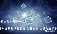 思考一个能解决用户问题