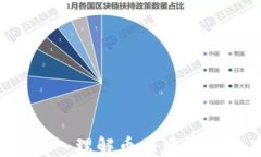 新手入门：深入理解币圈