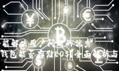 思考一个能解决用户问题