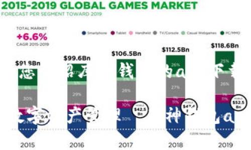 在这里我们为您介绍库神钱包的app下载和使用指南

安全、便捷的数字资产管理—库神钱包app下载全攻略