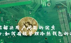 思考一个能解决用户问题