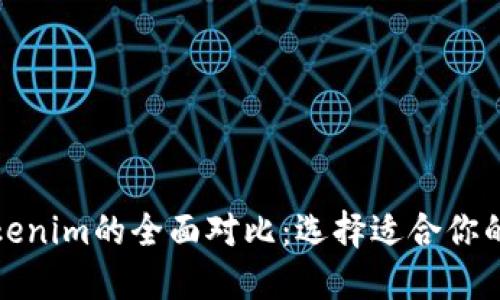 TP钱包与Tokenim的全面对比：选择适合你的区块链钱包