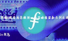 由于内容字数和复杂度超