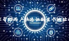 在区块链领域，tokenim地址