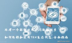 思考一个能解决用户问题