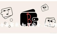 BCX在线钱包的全面解析：