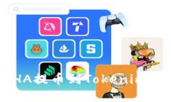 如何将PHA提币到Tokenim：详