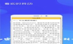 如何将加密货币安全转移