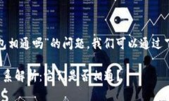 对于“火币网和火币钱包