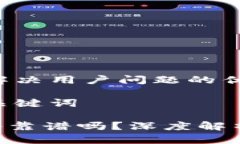 思考一个能解决用户问题