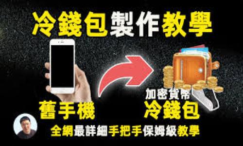 

最全指南：虚拟币钱包app下载与注册流程详解