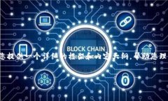 温馨提示：由于字数限制