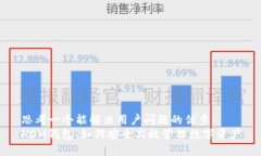 思考一个能解决用户问题