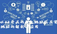 如何识别和理解以AE开头的