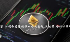 注意：由于字数限制，以