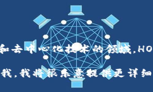 当然可以，HOK（即Holochain的代币）可以与Tokenim相关联，尤其是在区块链和去中心化技术的领域。HOK作为一个数字资产，可能在Tokenim的应用或平台上实现一些功能或者交易。

如果您有特定的问题或者想了解更多关于HOK和Tokenim之间的关系，请告诉我，我将很乐意提供更详细的信息。