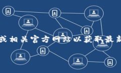 由于我不具备实时数据访