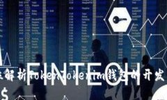 全方位解析TokenTokenim钱包