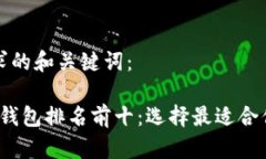 以下是您请求的和关键词