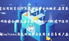 创建标记钱包应用的必要