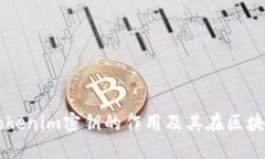 深入理解Tokenim密钥的作用