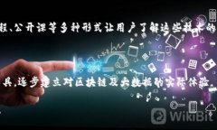 baioti探索区块链大数据论