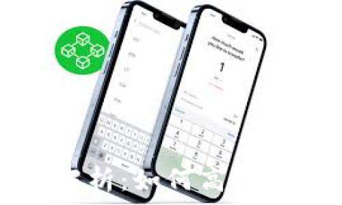   
比原链钱包功能解析：如何高效管理你的数字资产