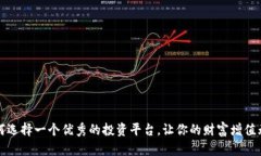 如何选择一个优秀的投资