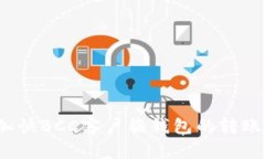 如何加快BCC客户端钱包的