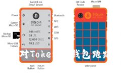 : 如何安全应对Tokenim钱包