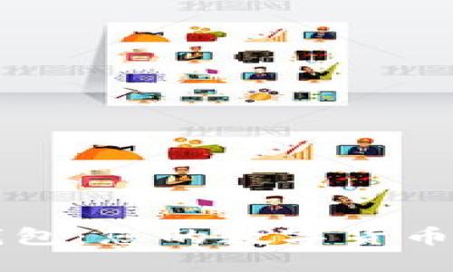 IM Token 钱包：您的数字货币安全保管助手