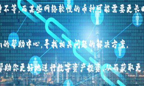   轻松掌握Tokenim转币技巧，全方位提升你的币圈经验 / 
 guanjianci Tokenim, 转币, 加密货币 /guanjianci 

什么是Tokenim？
Tokenim是一个基于区块链技术的加密货币交易平台，致力于为用户提供安全、高效的数字资产交易服务。随着加密货币市场的快速发展，越来越多的人开始使用Tokenim进行数字资产的买卖和转移。Tokenim支持多种主流加密货币，用户可以方便地进行币种之间的转换，并在市场上进行交易。

Tokenim的优点不仅在于它的交易功能，还在于其用户友好的界面和强大的安全保障。该平台采用了先进的加密技术，以保护用户的资产安全。此外，Tokenim还提供多种交易工具，帮助用户更好地进行市场分析和决策，从而提高交易成功率。

如何在Tokenim上转币？
在Tokenim上转币的操作相对简单，用户只需按照以下步骤进行即可：首先，用户需要登录到自己的Tokenim账户。如果用户还没有账户，可以通过注册流程创建一个新账户。在账户中，用户需要进行身份验证以确保交易的安全性。

登录后，用户可以在主界面找到“转币”选项，点击进入。在转币界面，用户需要选择转入和转出币种。用户可以选择多种加密货币进行转换，比如比特币、以太坊等。选择好币种后，用户需要输入转账金额，并填写接收地址。Tokenim会自动计算手续费，并在用户确认后进行交易。

值得注意的是，在转币过程中，用户应确保输入的接收地址准确无误，以免造成资金的损失。此外，用户还需了解不同币种的转账时间，部分币种的转账时间可能较长。转账成功后，用户可以在账户的交易记录中查看相关信息。

Tokenim转币所需的费用
在使用Tokenim进行转币时，用户需要支付一定的交易手续费。手续费的具体金额取决于多种因素，包括所选择的币种、交易金额以及当前网络的拥堵情况。通常情况下，Tokenim会在转账页面上显示相关的手续费信息，用户可以在确认转账前了解清楚费用。

对于用户而言，了解手续费分摊机制非常重要。转账费用高可能会影响用户的交易策略，因此建议在进行交易前仔细研究不同币种的手续费情况。此外，Tokenim也可能会不定期举行手续费折扣活动，用户可以通过关注官方公告获得相关信息，以降低交易成本。

Tokenim的安全性如何保障？
Tokenim在用户资产安全方面采取了多重措施以保护用户资金：首先，该平台采用了行业标准的SSL加密技术，确保用户的个人信息和交易数据在传输过程中的安全性。其次，Tokenim还启用了双重身份验证（2FA），要求用户在进行敏感操作时输入额外的身份验证信息，从而进一步提升账户安全性。

此外，Tokenim定期进行系统安全审计，以修复潜在的安全漏洞，并确保平台在技术上的稳固性。该平台还会不定期向用户推送安全提示和最佳实践，帮助用户增强对潜在网络风险的认识，提高自身的安全防范意识。

转币后如何查看交易记录？
在Tokenim完成转币操作后，用户可以随时查看交易历史记录。登录到账户后，用户可以在平台的“我的账户”页面找到“交易记录”选项，点击进入后可以看到所有的交易历史，包括转入和转出的资金、币种、交易时间以及状态等信息。

除了查看交易记录外，用户还可以通过平台提供的过滤功能对交易记录进行筛选，比如按时间范围、币种类型等，以便快速找到所需的信息。这一功能极大地方便了用户管理自己的交易记录，帮助用户进行更加有效的投资决策。

Tokenim转币可能面临的风险和解决办法
尽管Tokenim提供了安全的转币服务，但用户在使用过程中仍需注意一些潜在的风险。首先，用户在转币时需确保接收地址的正确性，错误的地址可能导致资金无法找回。其次，市场波动大，币种价值可能在转币的过程中发生大幅度变化，这可能导致用户在未预料的情况下发生亏损。

为降低风险，建议用户在进行大额转币操作之前，先进行小额测试转账，以验证转账流程和接收地址的准确性。此外，用户还可以选择在市场相对稳定的时间段进行转账，以降低由于市场波动带来的影响。

常见问题解答

h41. Tokenim支持哪些币种？/h4
Tokenim支持多种主流加密货币，包括但不限于比特币（BTC）、以太坊（ETH）、瑞波币（XRP）、莱特币（LTC）等。随着平台的发展，Tokenim还会不断扩展支持的币种，以满足用户的需求。

h42. 如何确保我的Tokenim账户安全？/h4
为了确保Tokenim账户的安全，用户需要启用双重身份验证（2FA），并定期更新密码。此外，避免在公共网络中访问账户，并定期查看账户的登录历史，及时发现异常情况。

h43. 转币是否有最小限额？/h4
是的，Tokenim对转币操作设有最小限额，具体金额可能视不同币种而异。用户可以在转币界面查看相关信息，以免因金额过小无法完成转账。

h44. 转币的到账时间是多久？/h4
转币到账时间取决于所选择的币种和当前区块链网络的拥堵情况。一般情况下，比特币和以太坊的转账需要几分钟到几十分钟不等，而某些网络较慢的币种可能需要更长时间。

h45. 如果转币过程中遇到问题，该如何处理？/h4
如果在Tokenim转币过程中遇到问题，用户可通过平台的客服支持系统联系专业人员进行咨询。此外，用户还可以查阅Tokenim的帮助中心，寻找相关问题的解决方案。

以上是关于Tokenim转币的详细介绍和用户可能面临的一些问题，希望对你在加密货币交易中有所帮助。掌握这些知识，可以帮助你更好地进行数字资产投资，从而获取更多的收益。