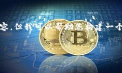 由于平台限制，我无法为