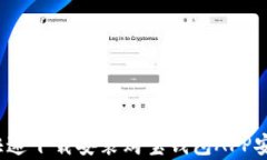 如何快速下载安装购宝钱