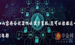 在这里，我提供一个简要