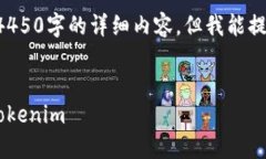 由于我的文字生成限制，