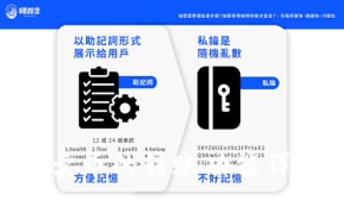 :
Tokenim平台卖币的转账功能详解与使用技巧