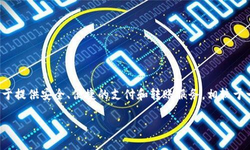 答案： 钱能钱包并不是一个网赌公司的钱包。钱能钱包是一个合法的数字钱包平台，专注于提供安全、便捷的支付和转账服务。相较于一些不正规的网赌平台，钱能钱包遵循相关法律法规，致力于保护用户的资金安全和隐私。

如果你还有其他疑问或需要进一步的信息，请随时告诉我。