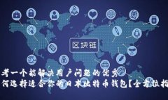 思考一个能解决用户问题