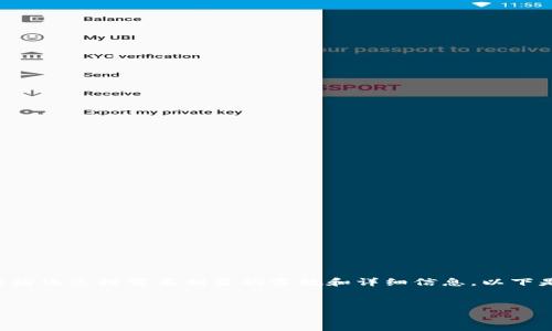 创建一个完整的内容和回答用户问题的结构化文档需要相当的字数和详细信息，以下是您所请求的内容的一个简要框架和示例。


区块链钱包安全排名：保护您的数字资产