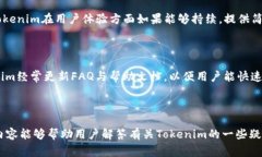 专业解疑：Tokenim是否正常
